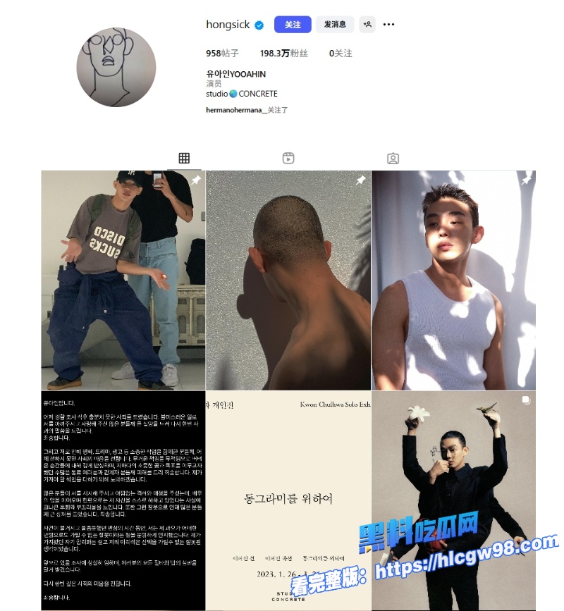 娱乐圈再曝热瓜早期性侵被立案的韩国影帝刘亚仁现身中国上海男同酒吧 3