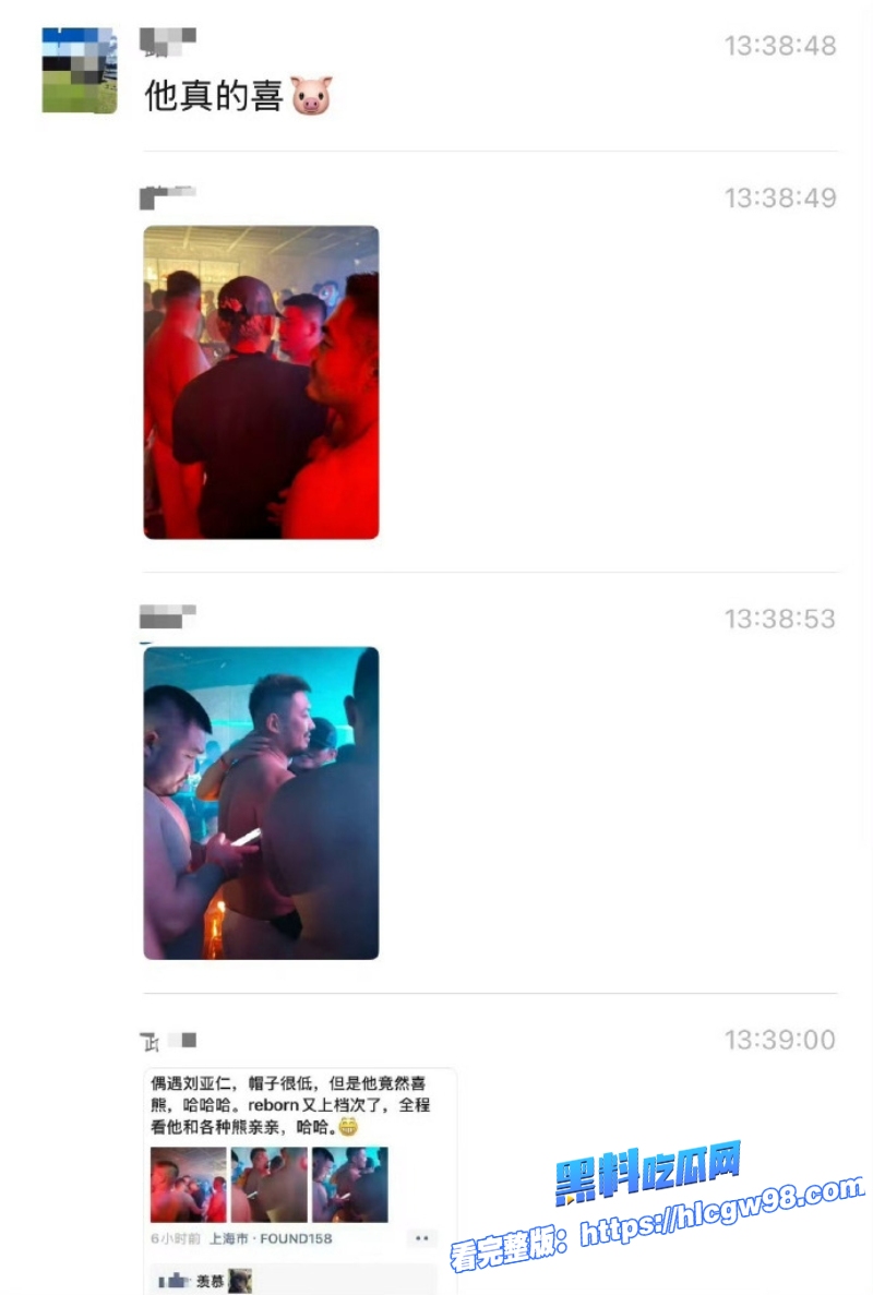 娱乐圈再曝热瓜早期性侵被立案的韩国影帝刘亚仁现身中国上海男同酒吧 16