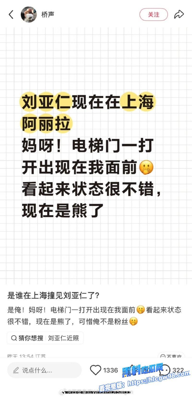 娱乐圈再曝热瓜早期性侵被立案的韩国影帝刘亚仁现身中国上海男同酒吧 17