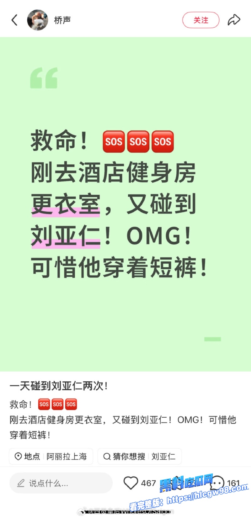 娱乐圈再曝热瓜早期性侵被立案的韩国影帝刘亚仁现身中国上海男同酒吧 18