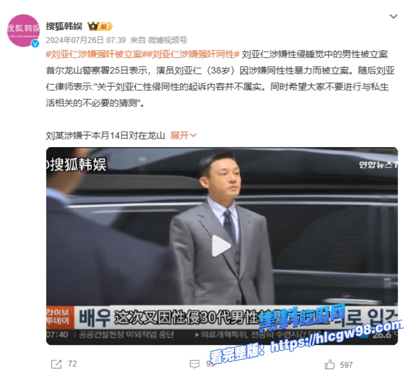 娱乐圈再曝热瓜早期性侵被立案的韩国影帝刘亚仁现身中国上海男同酒吧 20