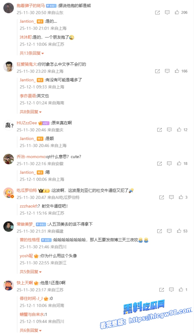 娱乐圈再曝热瓜早期性侵被立案的韩国影帝刘亚仁现身中国上海男同酒吧 21