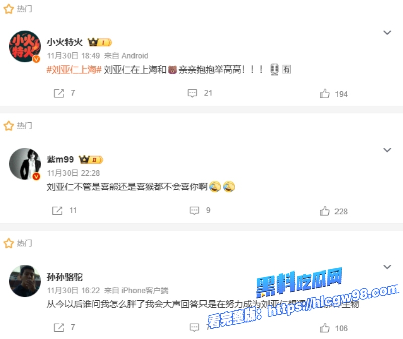 娱乐圈再曝热瓜早期性侵被立案的韩国影帝刘亚仁现身中国上海男同酒吧 23