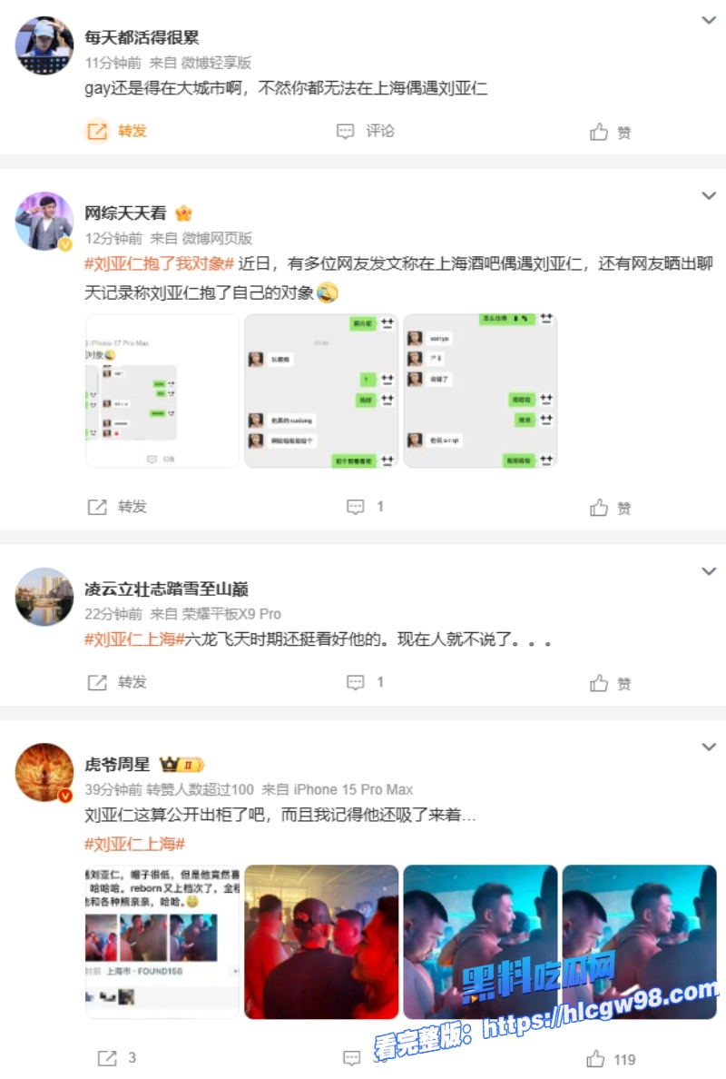 娱乐圈再曝热瓜早期性侵被立案的韩国影帝刘亚仁现身中国上海男同酒吧 24