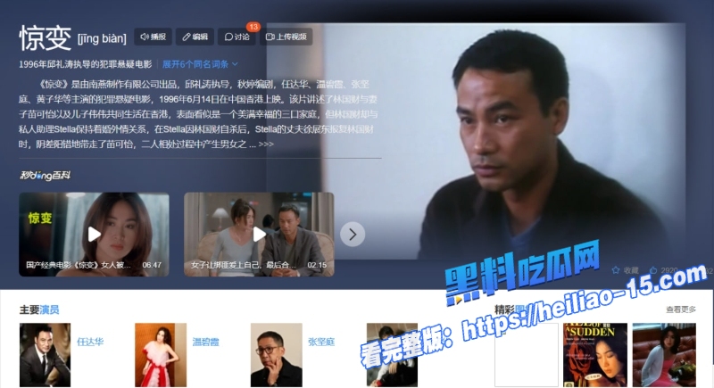 深度解说我心目中三级片天花板神作惊变温碧霞大胆献身全裸激情1 深度解说我心目中三级片天花板神作惊变温碧霞大胆献身全裸激情1