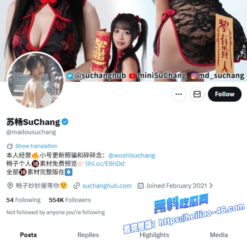 麻豆大奶女优苏畅AV神作黑丝巨乳女秘书3P双飞一龙两凤爽到飞起1