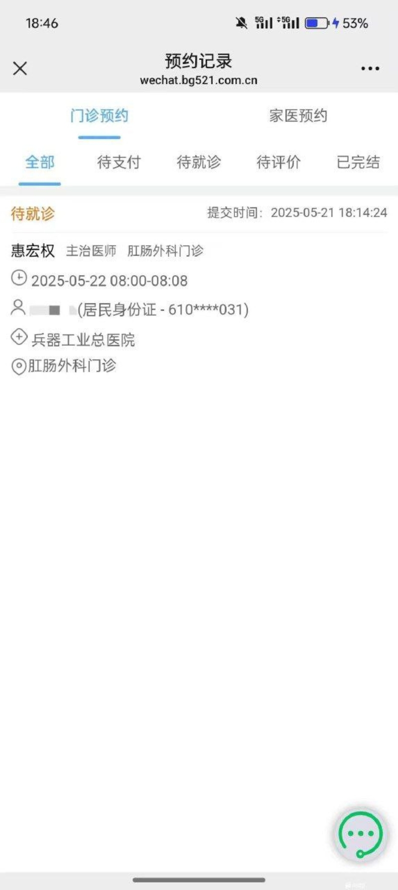 网恋奔现翻车！甜妹竟是成都男生