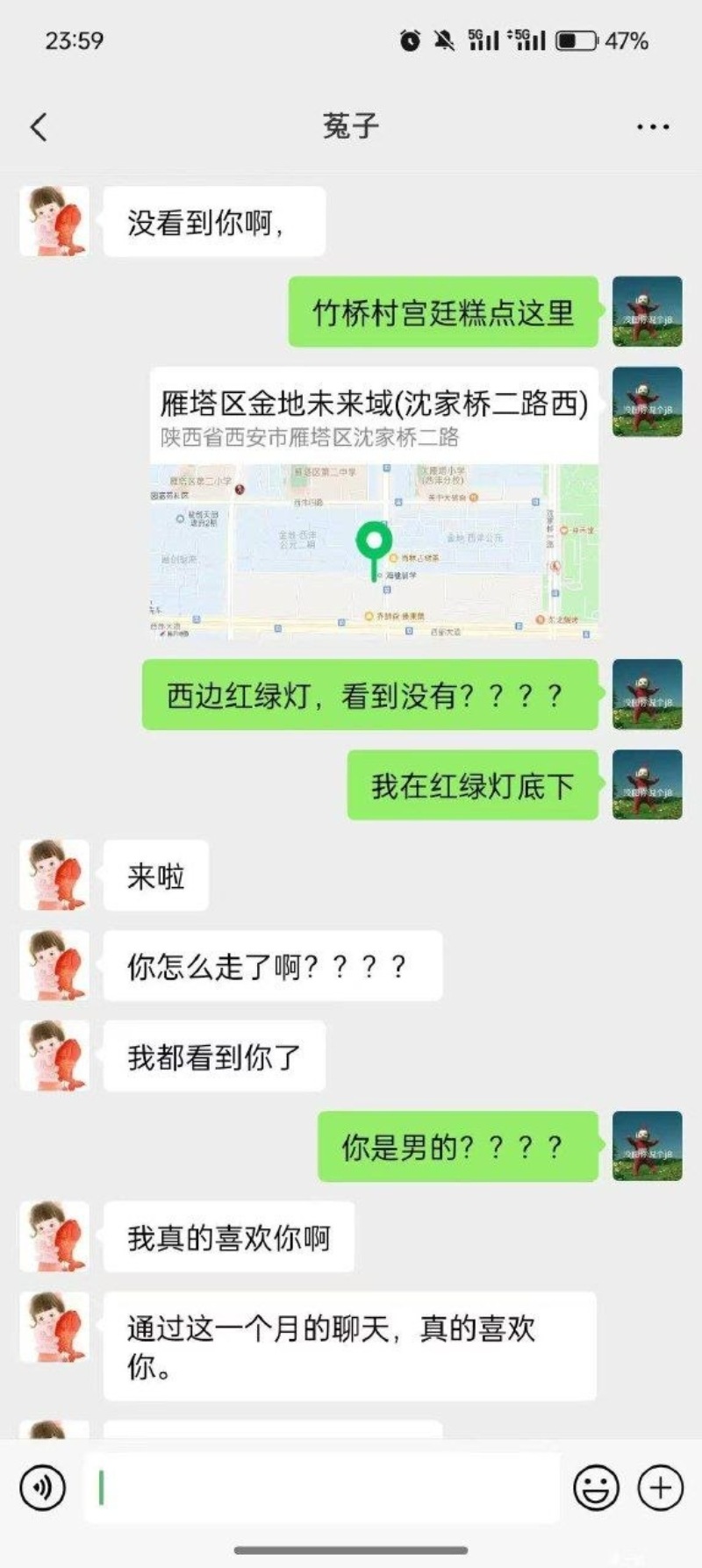 网恋奔现翻车！甜妹竟是成都男生