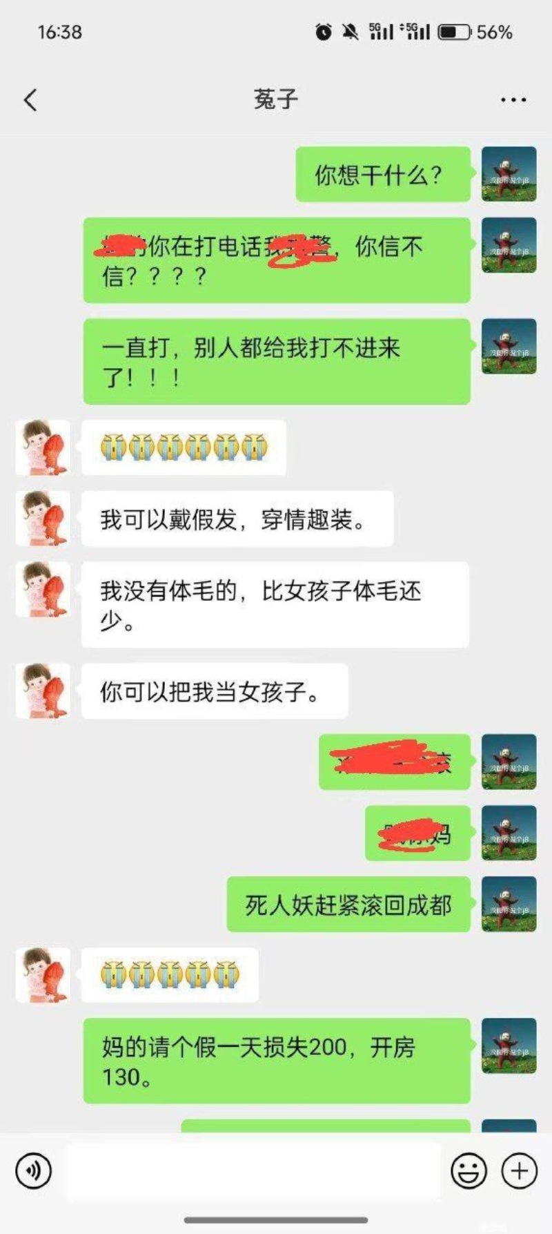 网恋奔现翻车！甜妹竟是成都男生