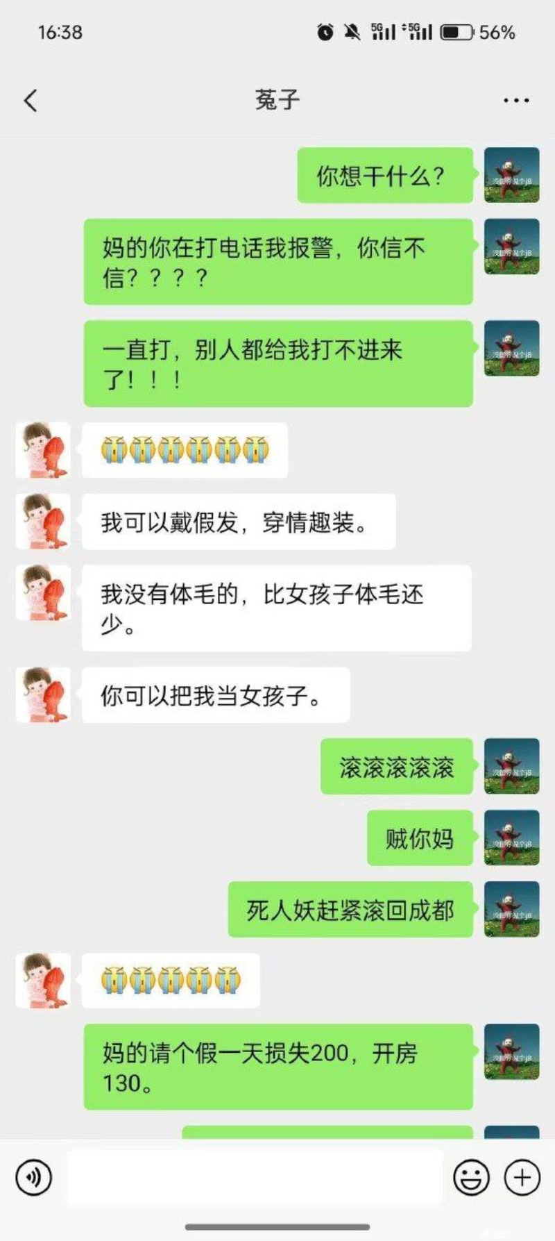 网恋奔现翻车！甜妹竟是成都男生