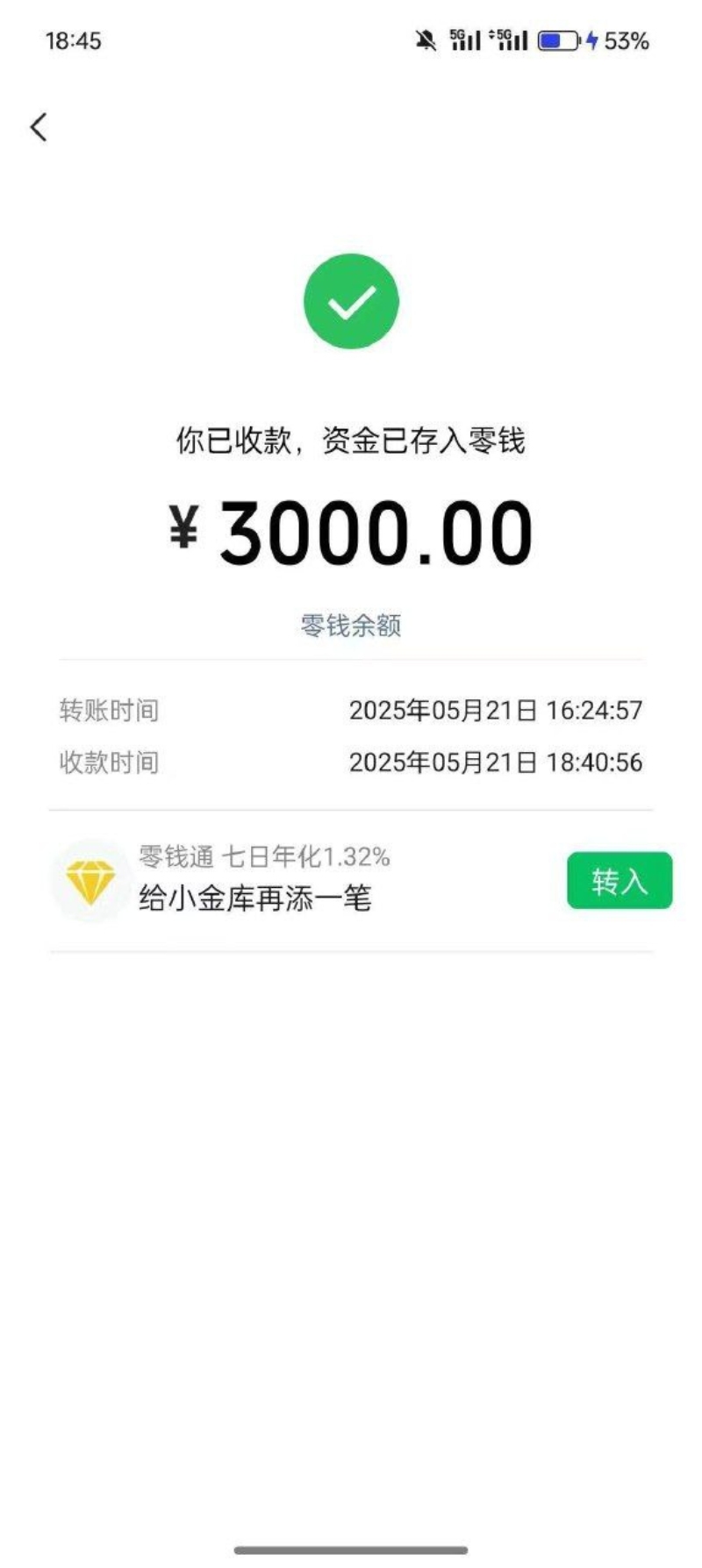 网恋奔现翻车！甜妹竟是成都男生