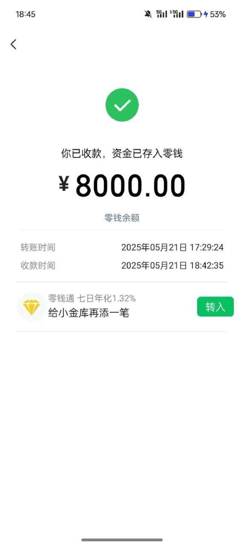 网恋奔现翻车！甜妹竟是成都男生