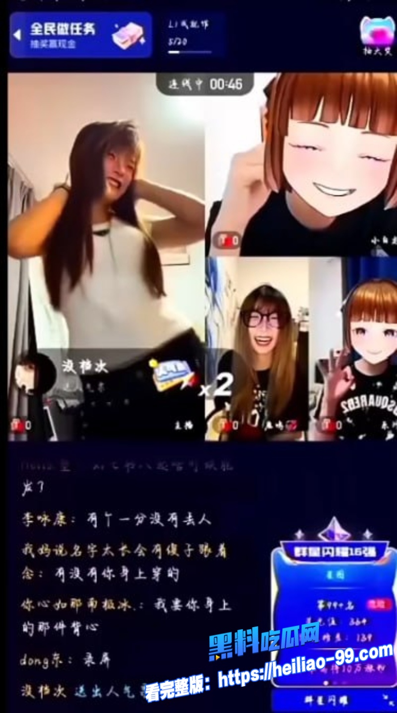 抖音百万粉丝女网红飘哥4