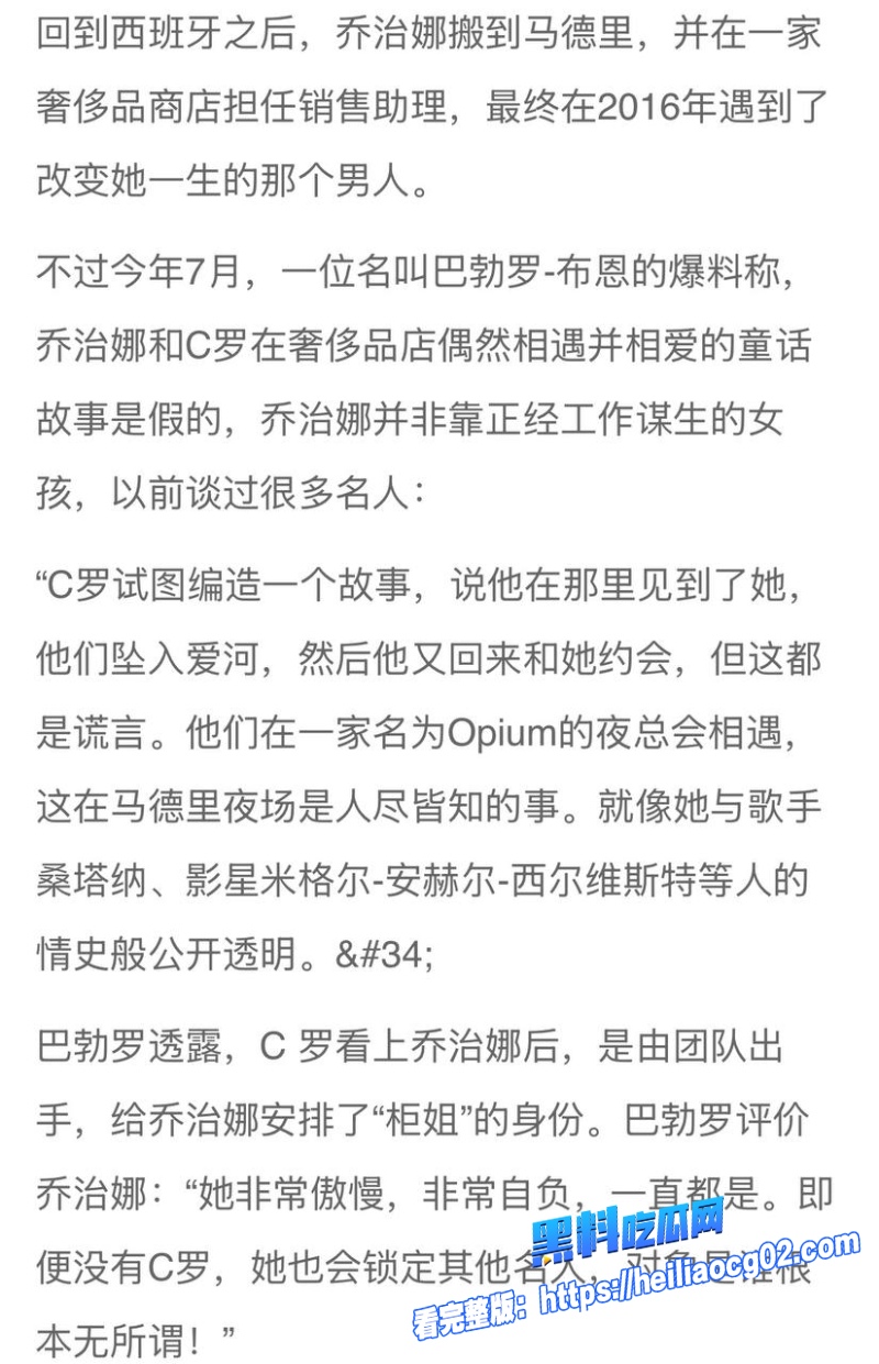 足坛顶流C罗17 足坛顶流C罗17