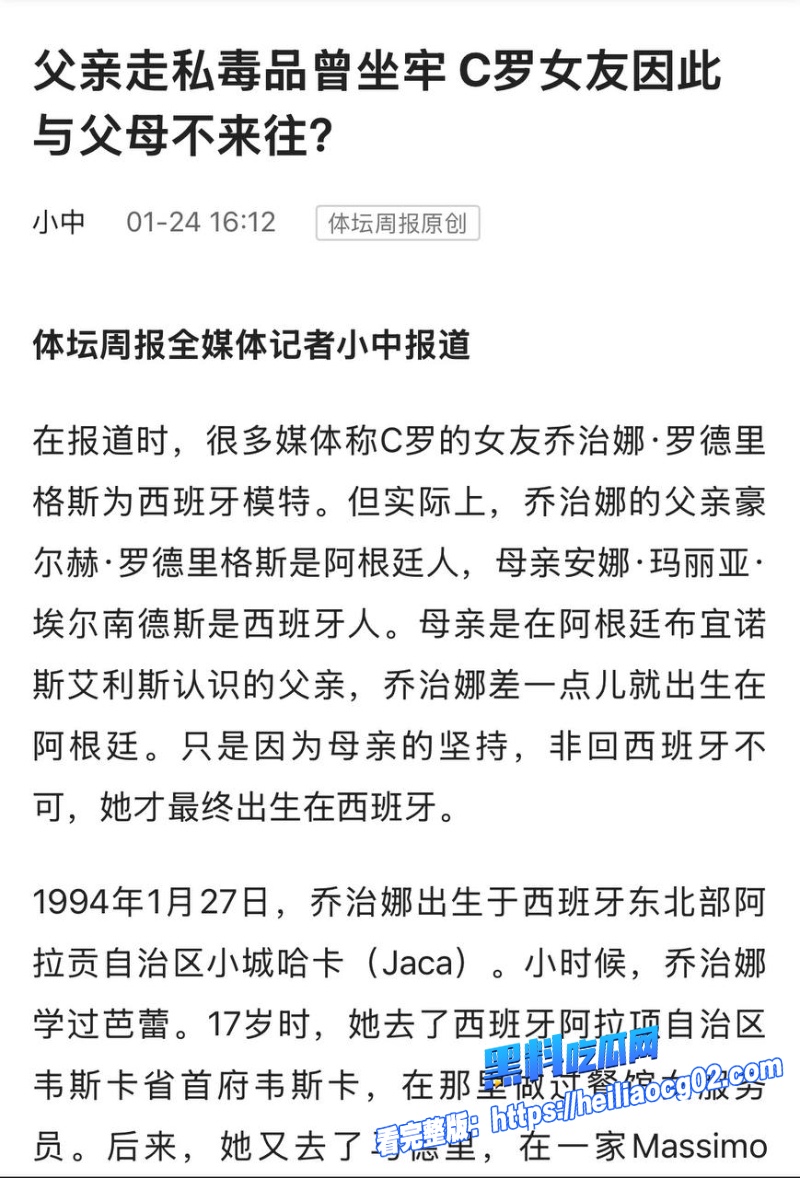 足坛顶流C罗18 足坛顶流C罗18