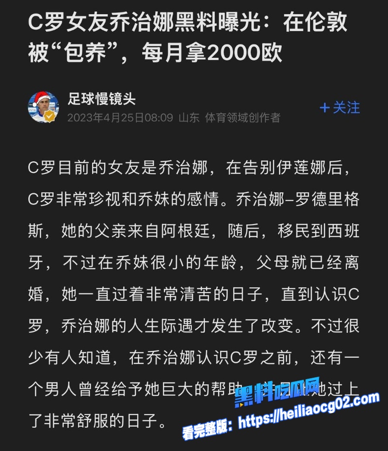 足坛顶流C罗20 足坛顶流C罗20
