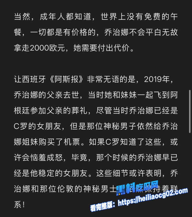 足坛顶流C罗24 足坛顶流C罗24