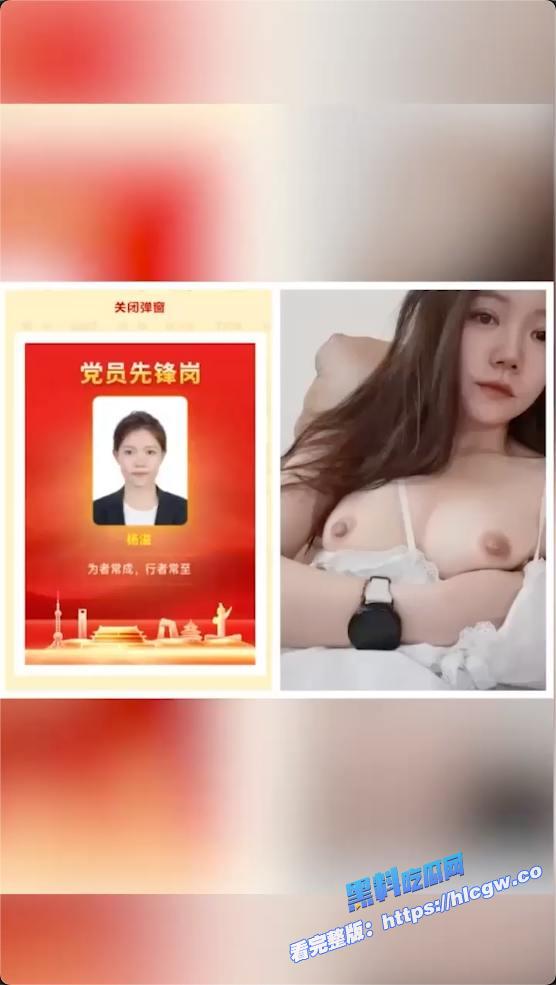 中石化高管杨溢:名校博士党员楷模,私下约炮玩弄感情,手机艳照视频遭前任曝光!4 中石化高管杨溢:名校博士党员楷模,私下约炮玩弄感情,手机艳照视频遭前任曝光!4