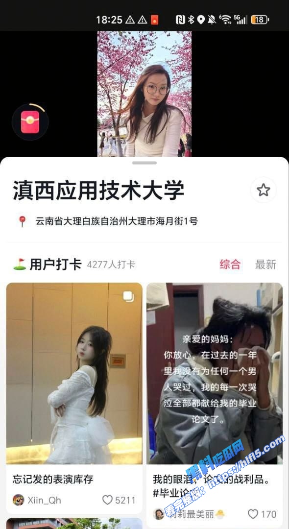 滇西应用技术大学 何一婷 小仙女约炮视频曝光 自述想玩多人运动！2