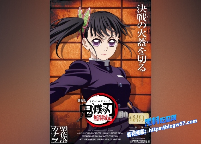 鬼灭之刃无限城篇枪版完整版在线免费看2025年夏天最热血最精彩的动漫剧场版黑料吃瓜网独家线上首播 图6 鬼灭之刃无限城篇枪版完整版在线免费看2025年夏天最热血最精彩的动漫剧场版黑料吃瓜网独家线上首播 图6