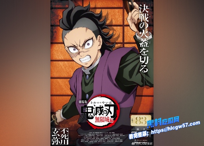 鬼灭之刃无限城篇枪版完整版在线免费看2025年夏天最热血最精彩的动漫剧场版黑料吃瓜网独家线上首播 图7 鬼灭之刃无限城篇枪版完整版在线免费看2025年夏天最热血最精彩的动漫剧场版黑料吃瓜网独家线上首播 图7