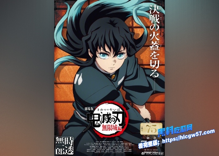 鬼灭之刃无限城篇枪版完整版在线免费看2025年夏天最热血最精彩的动漫剧场版黑料吃瓜网独家线上首播 图10 鬼灭之刃无限城篇枪版完整版在线免费看2025年夏天最热血最精彩的动漫剧场版黑料吃瓜网独家线上首播 图10