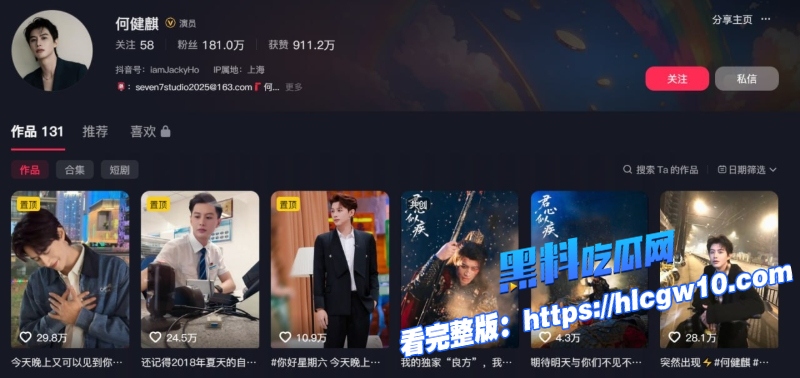 娱乐圈当红炸子鸡何健麒涉毒实锤曝光前女友实名举报女演员不雅视频流出2 娱乐圈当红炸子鸡何健麒涉毒实锤曝光前女友实名举报女演员不雅视频流出2