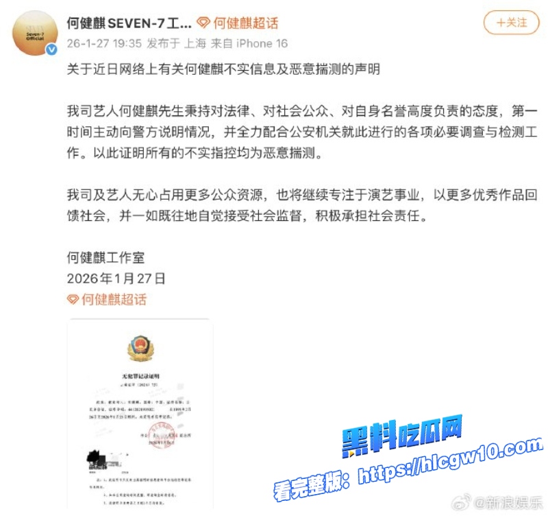 娱乐圈当红炸子鸡何健麒涉毒实锤曝光前女友实名举报女演员不雅视频流出7 娱乐圈当红炸子鸡何健麒涉毒实锤曝光前女友实名举报女演员不雅视频流出7