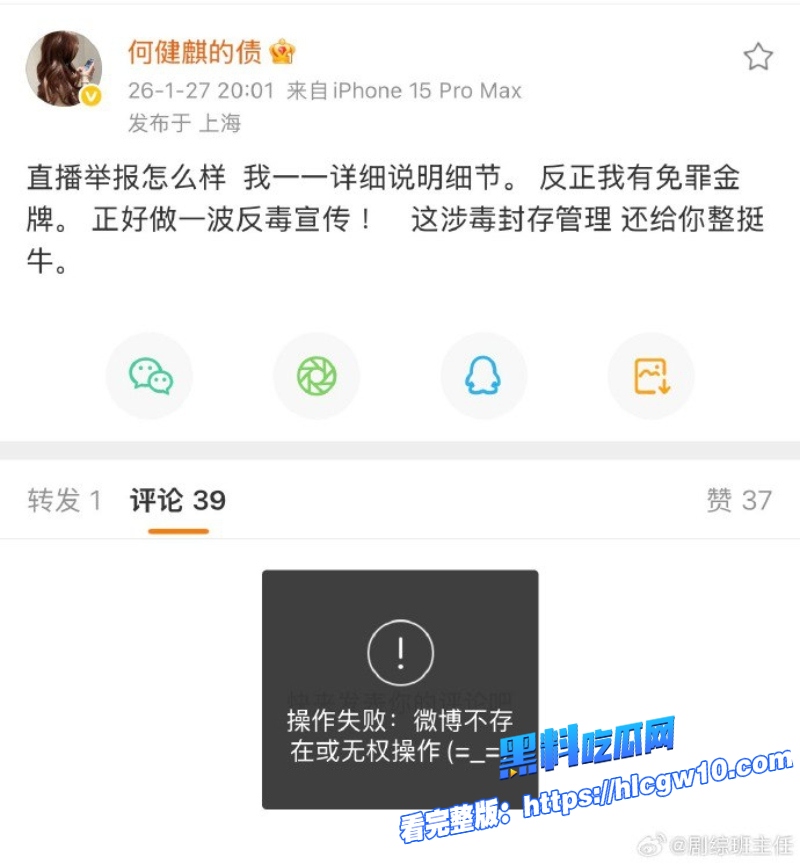 娱乐圈当红炸子鸡何健麒涉毒实锤曝光前女友实名举报女演员不雅视频流出8 娱乐圈当红炸子鸡何健麒涉毒实锤曝光前女友实名举报女演员不雅视频流出8