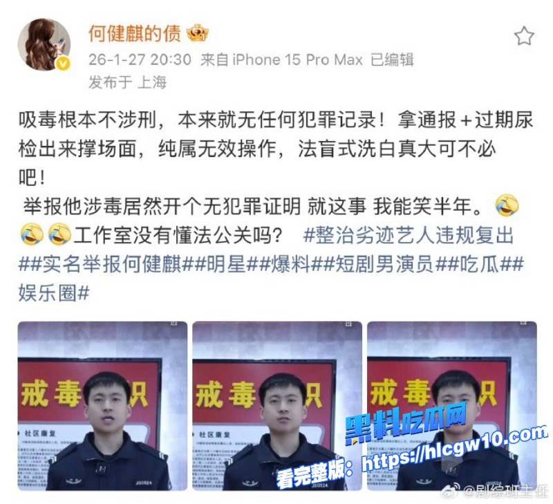 娱乐圈当红炸子鸡何健麒涉毒实锤曝光前女友实名举报女演员不雅视频流出9 娱乐圈当红炸子鸡何健麒涉毒实锤曝光前女友实名举报女演员不雅视频流出9
