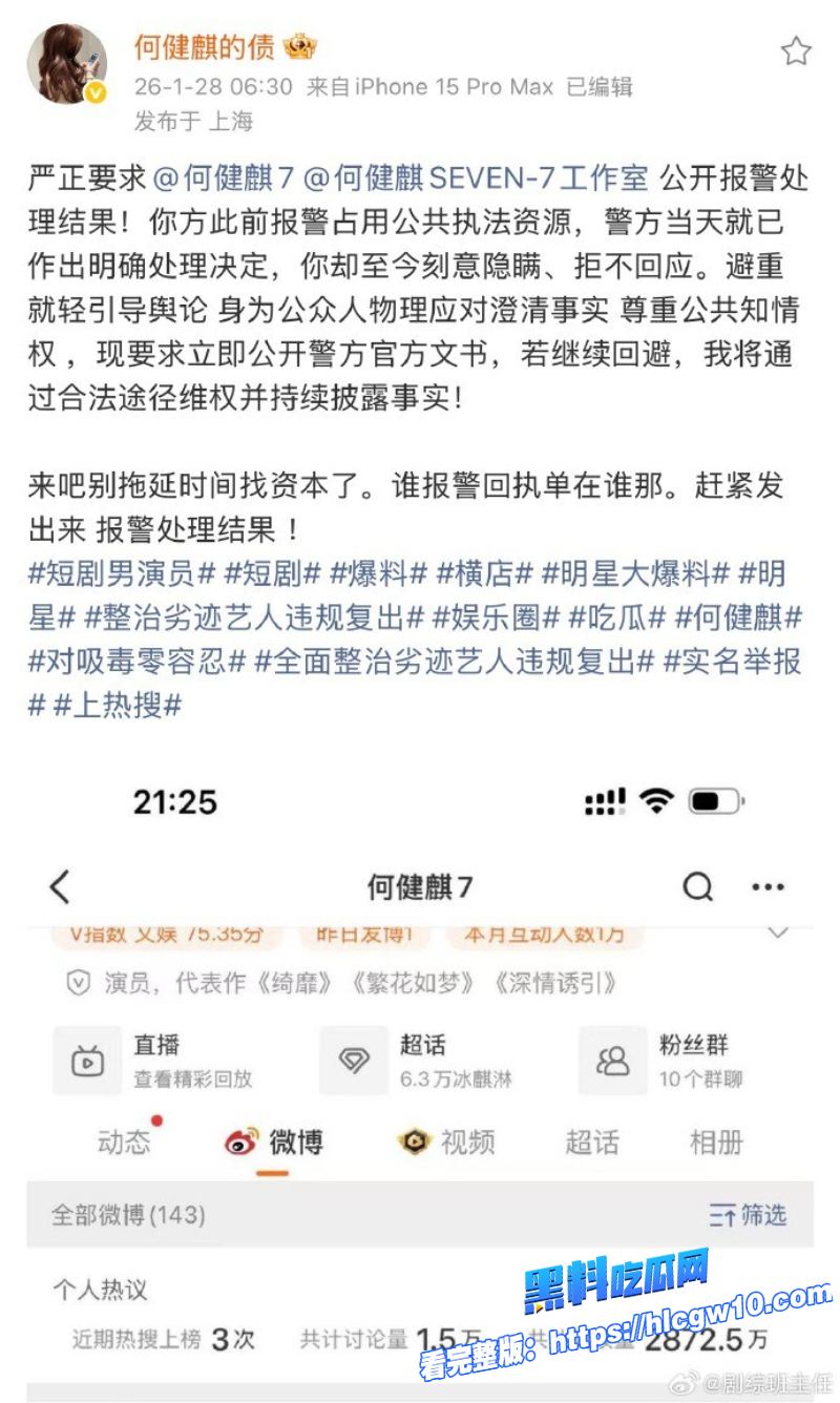 娱乐圈当红炸子鸡何健麒涉毒实锤曝光前女友实名举报女演员不雅视频流出10 娱乐圈当红炸子鸡何健麒涉毒实锤曝光前女友实名举报女演员不雅视频流出10