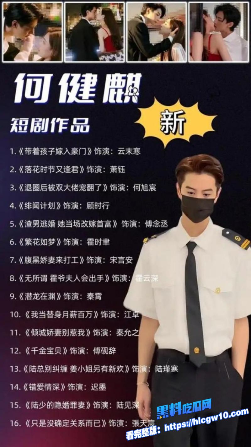 娱乐圈当红炸子鸡何健麒涉毒实锤曝光前女友实名举报女演员不雅视频流出11 娱乐圈当红炸子鸡何健麒涉毒实锤曝光前女友实名举报女演员不雅视频流出11