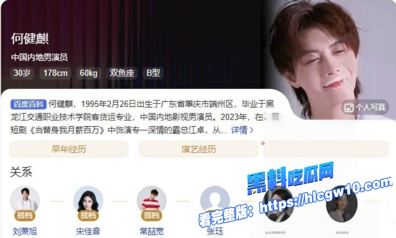 娱乐圈当红炸子鸡何健麒涉毒实锤曝光前女友实名举报女演员不雅视频流出13 娱乐圈当红炸子鸡何健麒涉毒实锤曝光前女友实名举报女演员不雅视频流出13