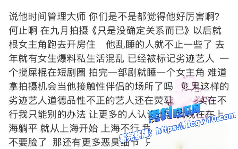 娱乐圈当红炸子鸡何健麒涉毒实锤曝光前女友实名举报女演员不雅视频流出14 娱乐圈当红炸子鸡何健麒涉毒实锤曝光前女友实名举报女演员不雅视频流出14