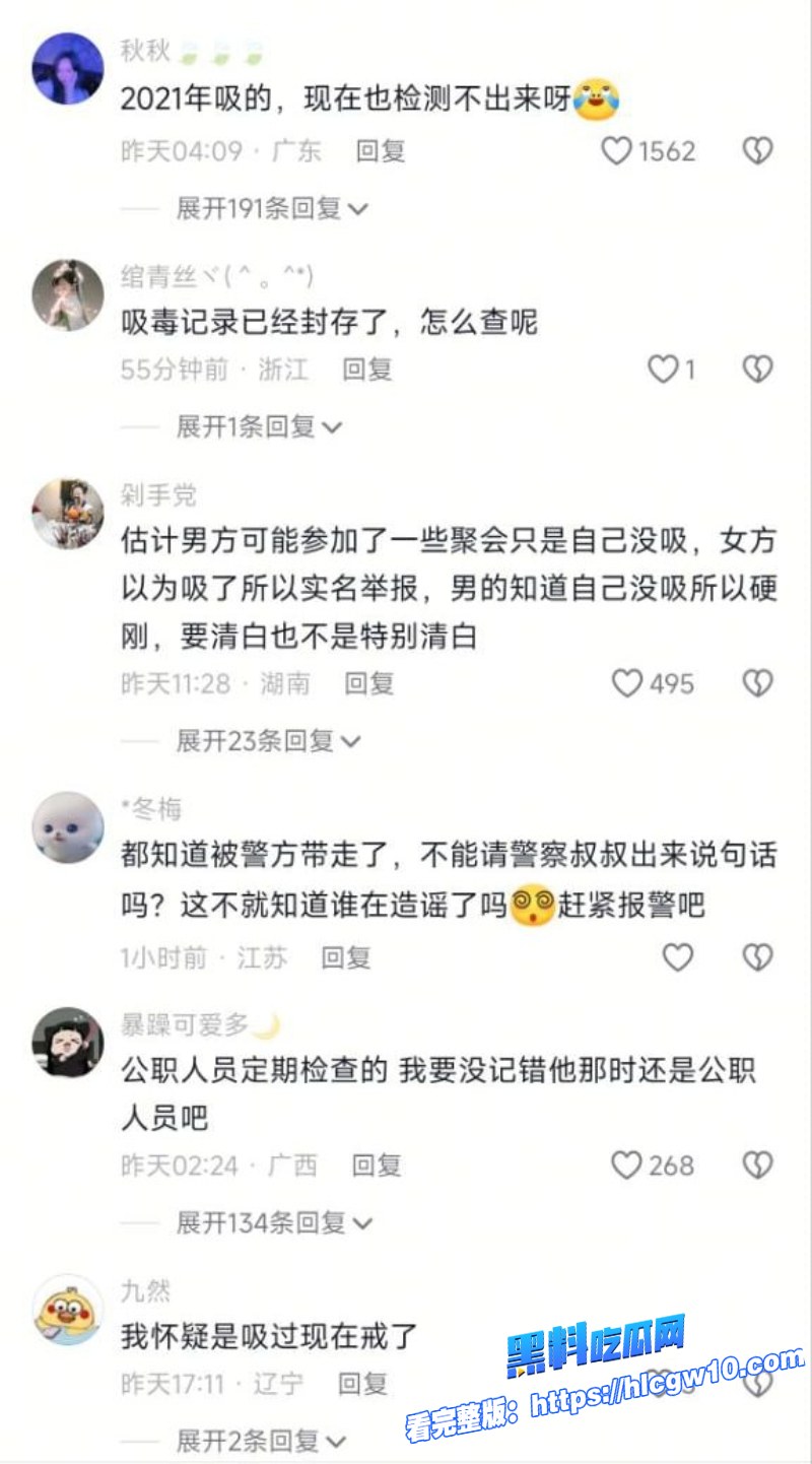 娱乐圈当红炸子鸡何健麒涉毒实锤曝光前女友实名举报女演员不雅视频流出20 娱乐圈当红炸子鸡何健麒涉毒实锤曝光前女友实名举报女演员不雅视频流出20