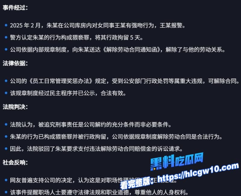 变态男子公司强吻女同事被辞退反手索赔公司16万手机海量猥琐视频已流出简直脸皮厚到没边了10