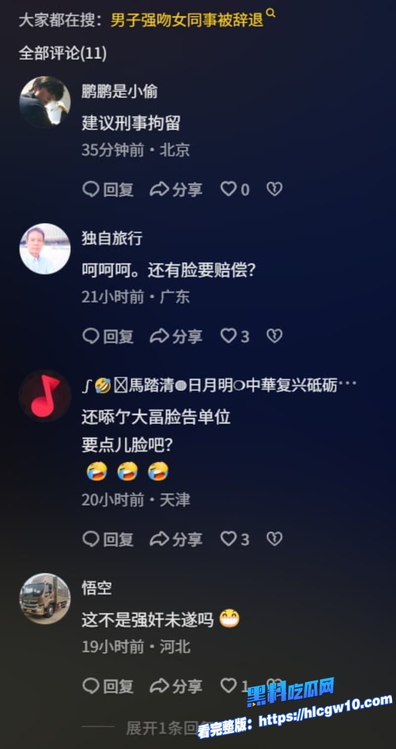变态男子公司强吻女同事被辞退反手索赔公司16万手机海量猥琐视频已流出简直脸皮厚到没边了12