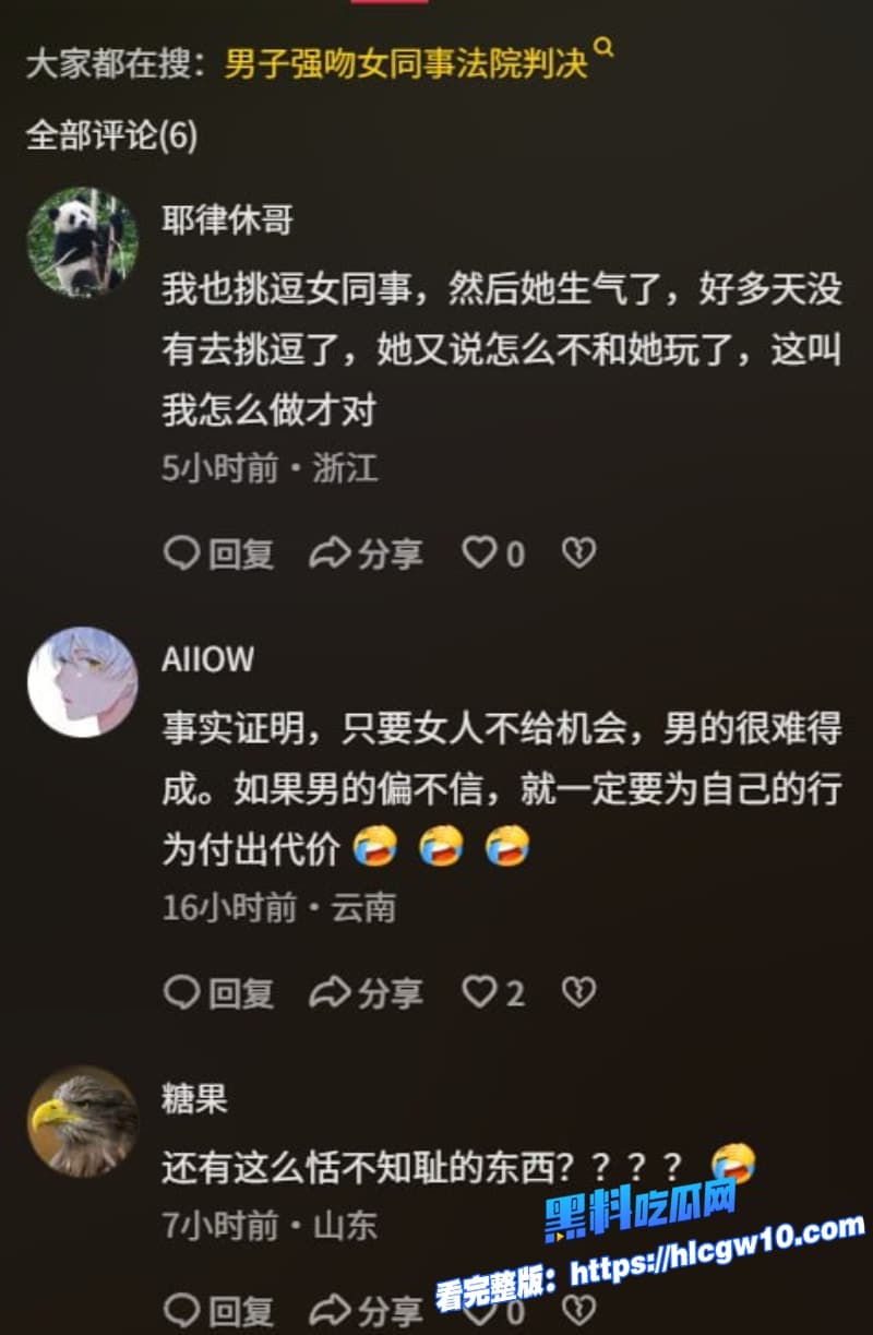 变态男子公司强吻女同事被辞退反手索赔公司16万手机海量猥琐视频已流出简直脸皮厚到没边了15