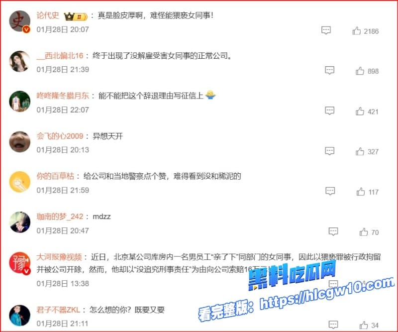 变态男子公司强吻女同事被辞退反手索赔公司16万手机海量猥琐视频已流出简直脸皮厚到没边了16