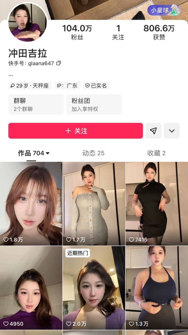 快手百万粉丝巨乳女神冲田吉拉1 快手百万粉丝巨乳女神冲田吉拉1
