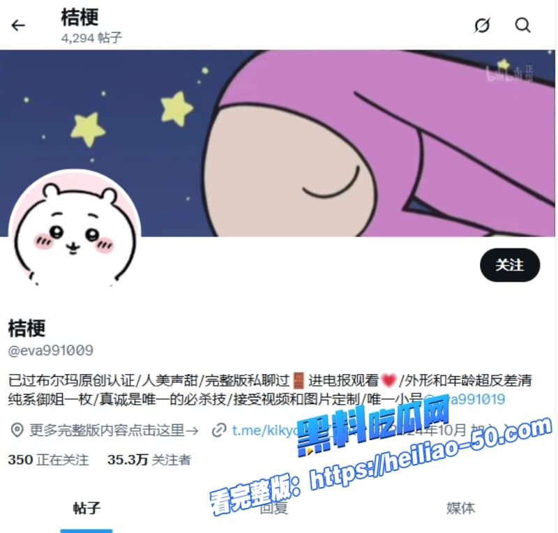 推特极品博主桔梗新作流出长腿黑丝淫妻骑乘自慰到后入狂操中出谁都顶不住这反差 8 推特极品博主桔梗新作流出长腿黑丝淫妻骑乘自慰到后入狂操中出谁都顶不住这反差 8