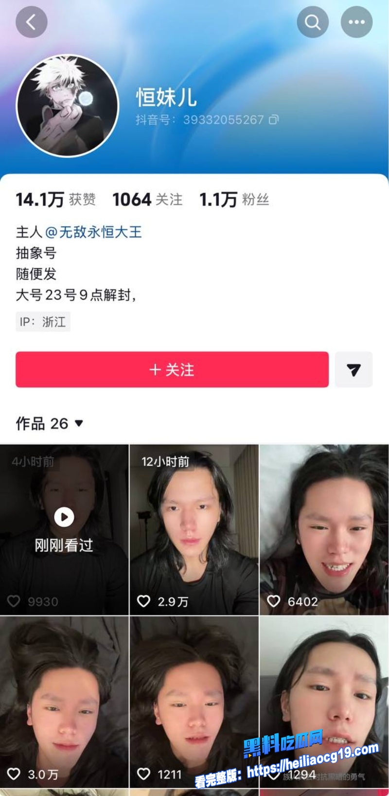 第五人格网红祈安23 第五人格网红祈安23