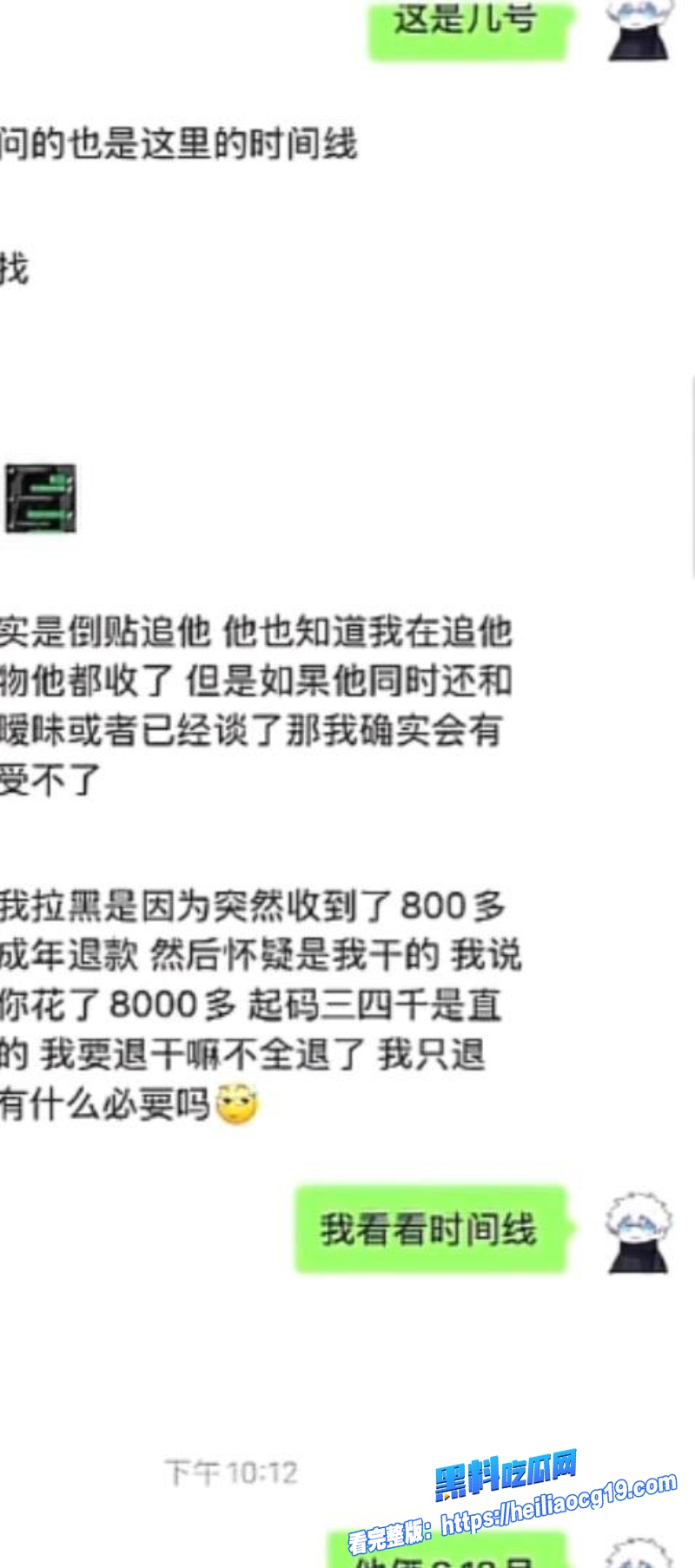 第五人格网红祈安19 第五人格网红祈安19