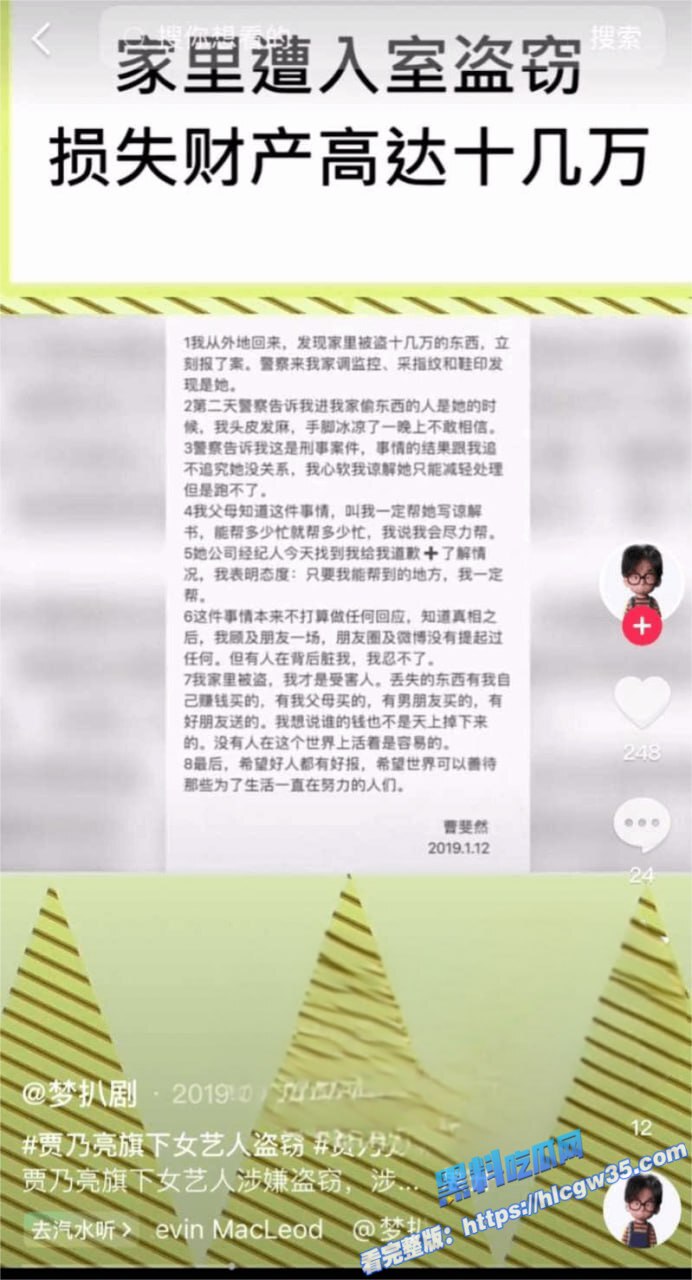 明星黑料 赵珂 被女友吴欣蔓 爆料嫖娼出轨 更有瓜友扒出吴欣蔓早期盗窃被贾乃亮开除事件2 明星黑料 赵珂 被女友吴欣蔓 爆料嫖娼出轨 更有瓜友扒出吴欣蔓早期盗窃被贾乃亮开除事件2