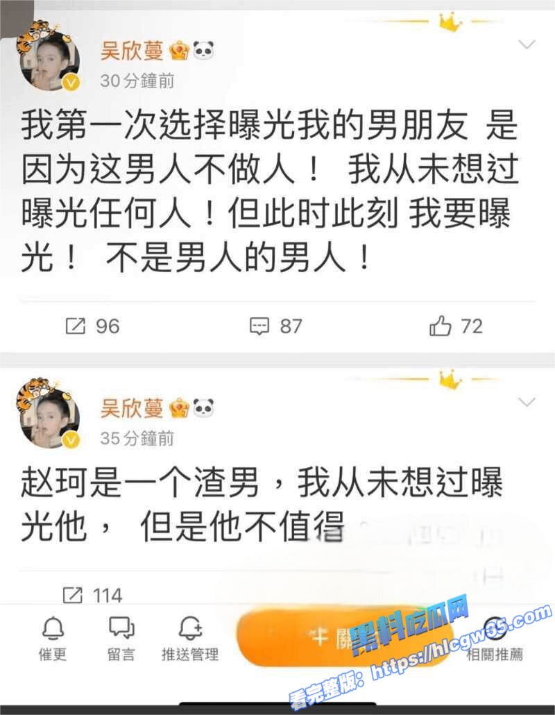明星黑料 赵珂 被女友吴欣蔓 爆料嫖娼出轨 更有瓜友扒出吴欣蔓早期盗窃被贾乃亮开除事件4 明星黑料 赵珂 被女友吴欣蔓 爆料嫖娼出轨 更有瓜友扒出吴欣蔓早期盗窃被贾乃亮开除事件4