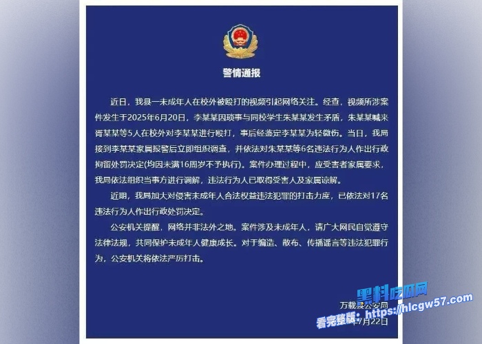 江西万载精神小妹校园霸凌事件几个精神小妹和男友霸凌同学20个打一个围殴脚踹掌掴黑料吃瓜网独家整理最新视频资源放送 图1