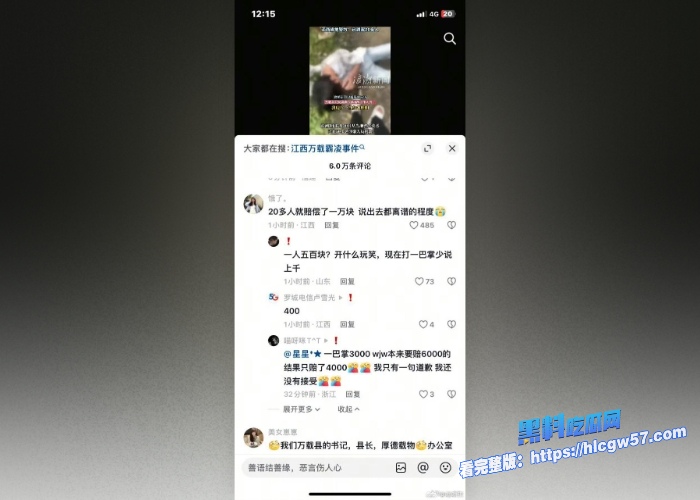 江西万载精神小妹校园霸凌事件几个精神小妹和男友霸凌同学20个打一个围殴脚踹掌掴黑料吃瓜网独家整理最新视频资源放送 图2