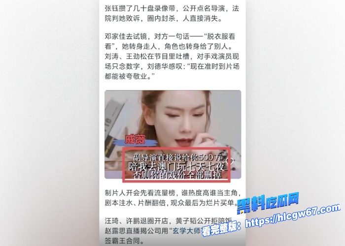 赵露思霸榜热搜一星期怒爆内娱猛料直言500万陪睡只是入门级疑似她本人陪睡视频泄露瓜友围观看看是不是她 图12