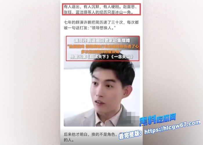 赵露思霸榜热搜一星期怒爆内娱猛料直言500万陪睡只是入门级疑似她本人陪睡视频泄露瓜友围观看看是不是她 图13