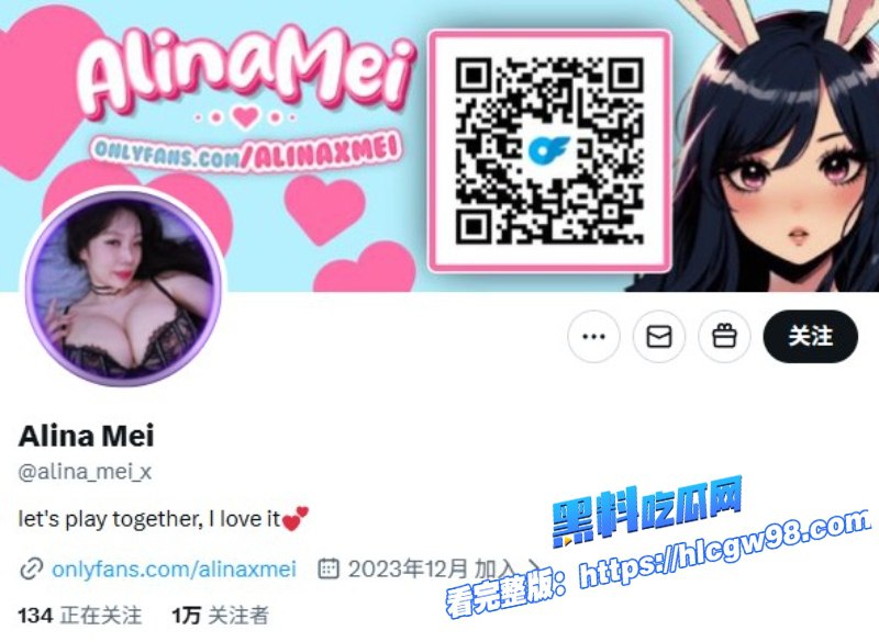 OnlyFans独家首发日本最美奶后AlinaXMei 图1